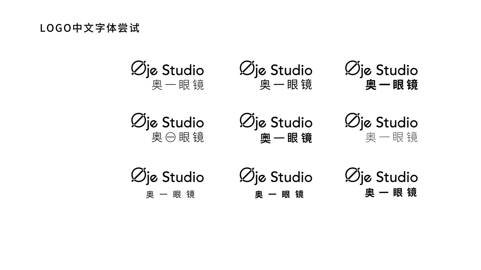 奥一眼镜