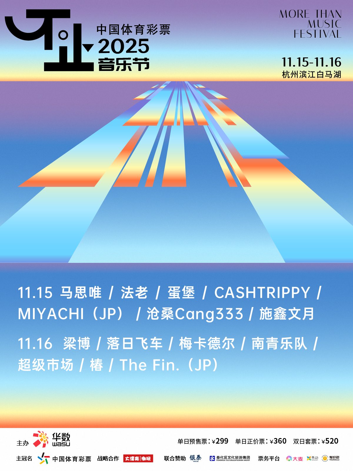 不止音乐季