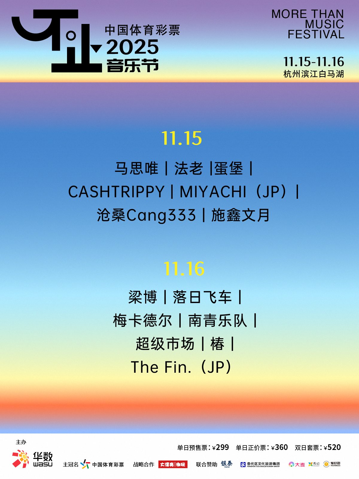 不止音乐季