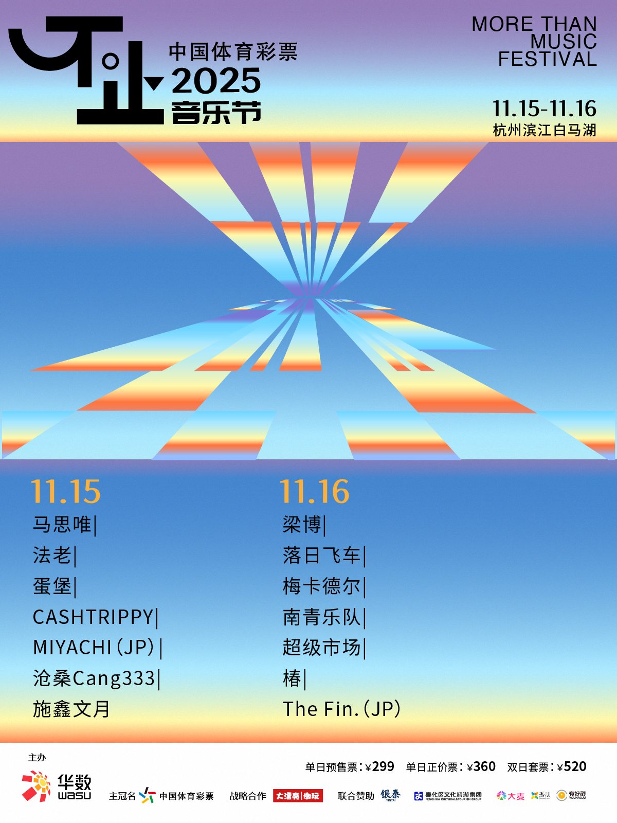 不止音乐季