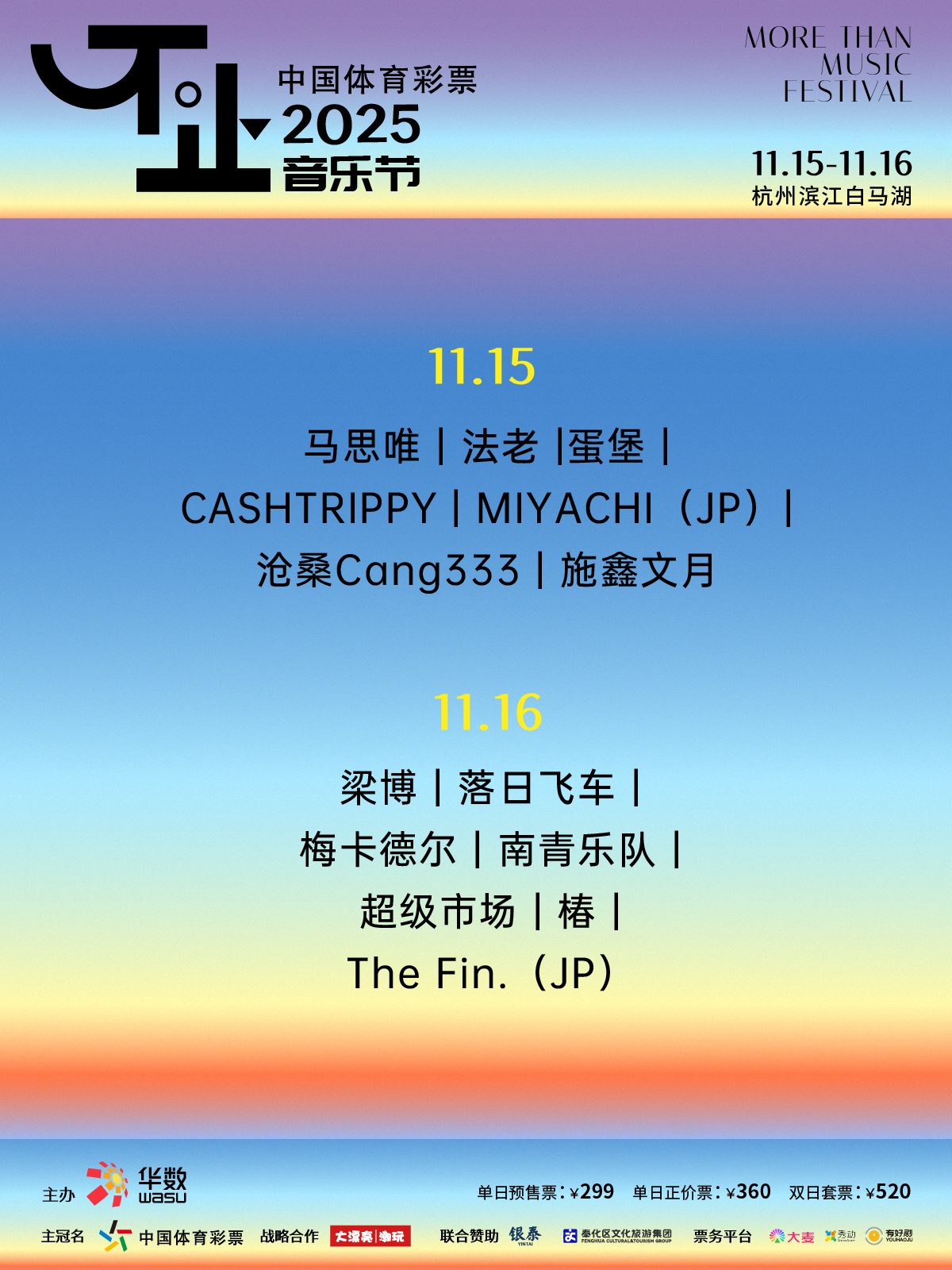不止音乐季