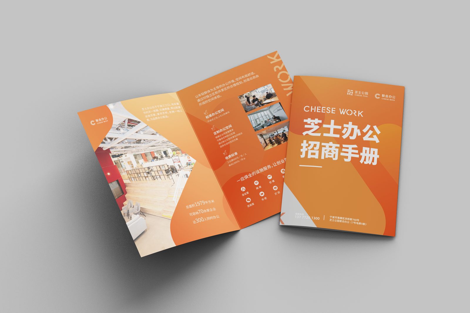 芝士公园