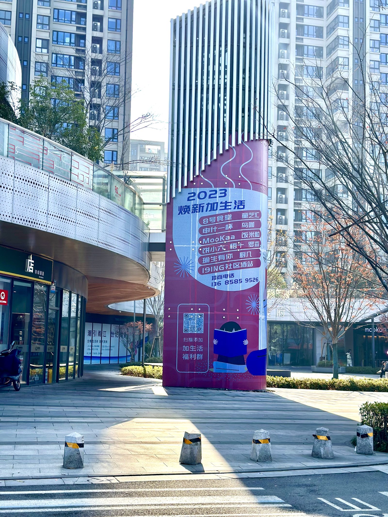 城市追光季