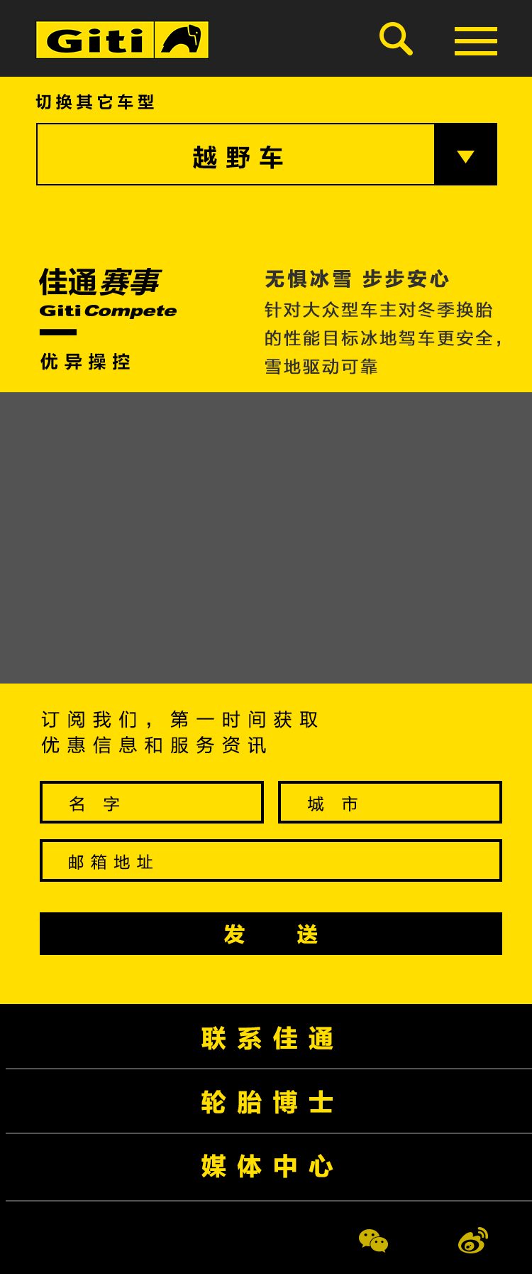 佳通轮胎官网