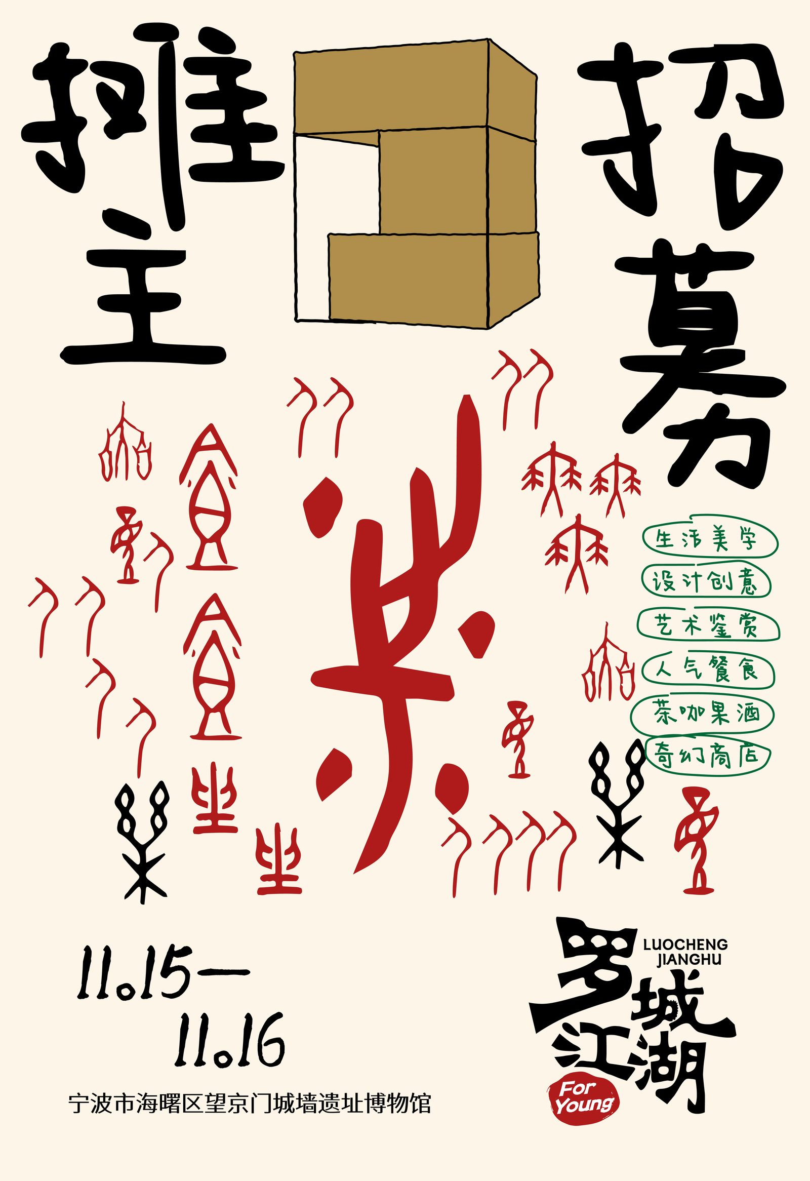 罗城江湖