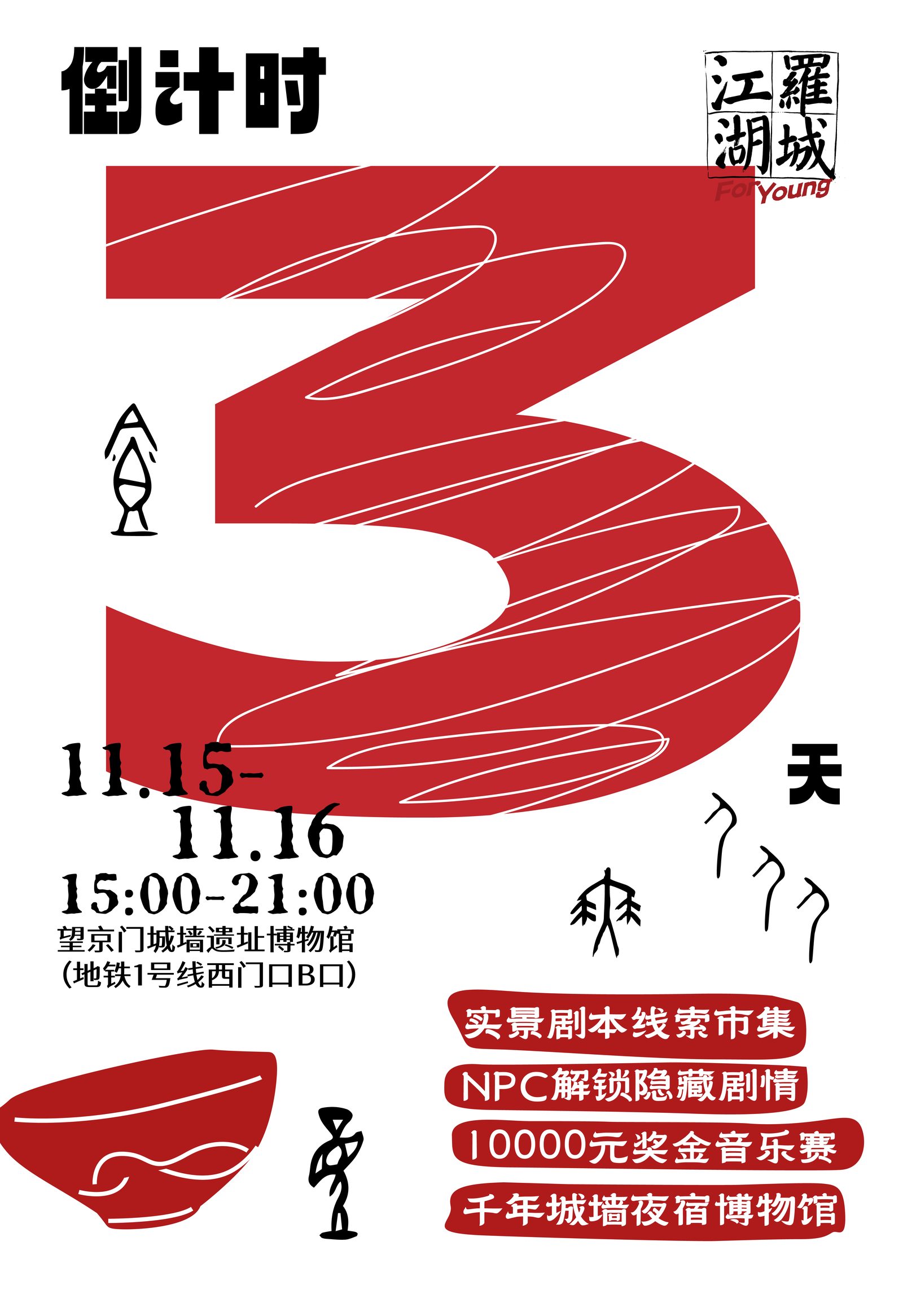 罗城江湖