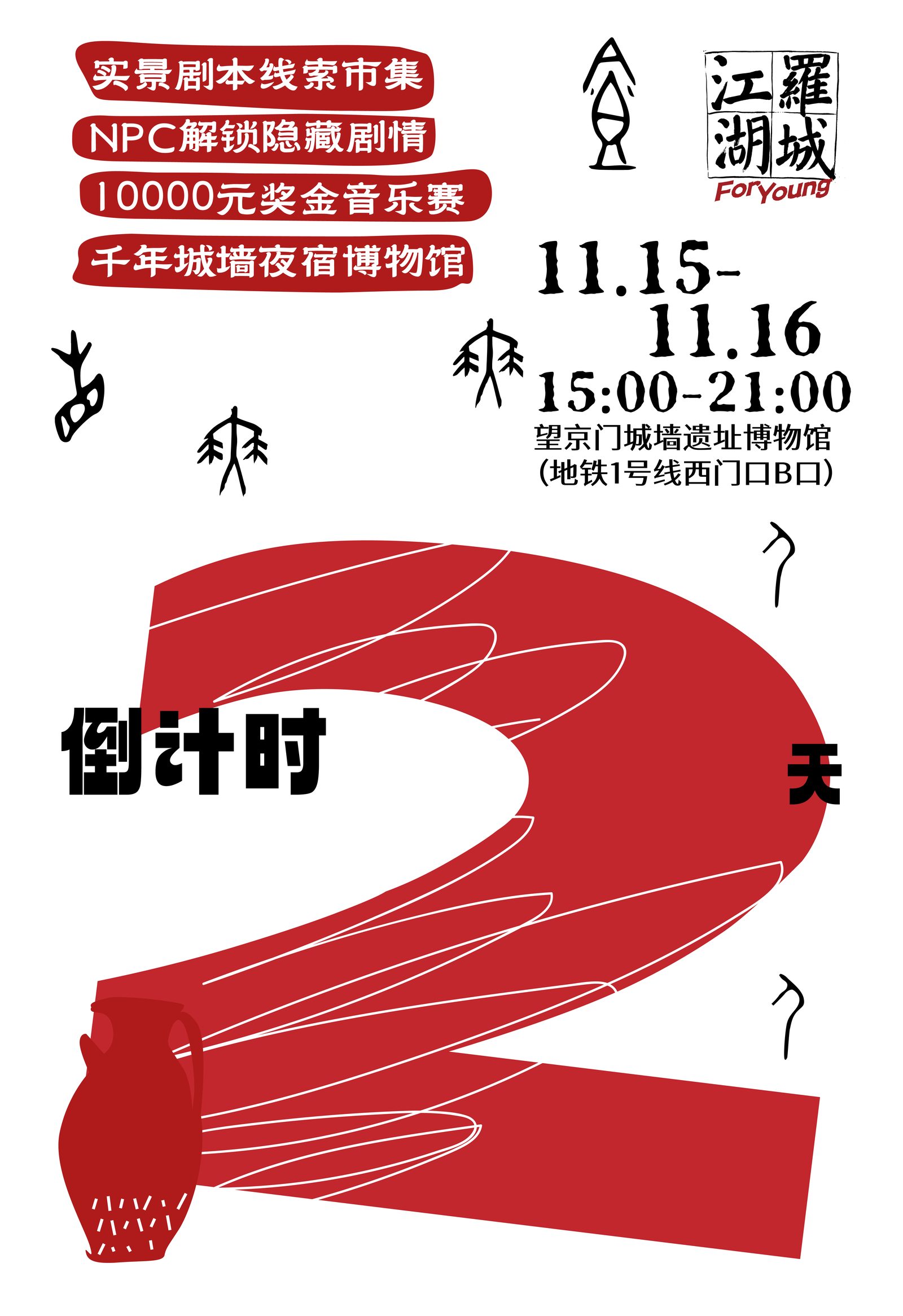 罗城江湖