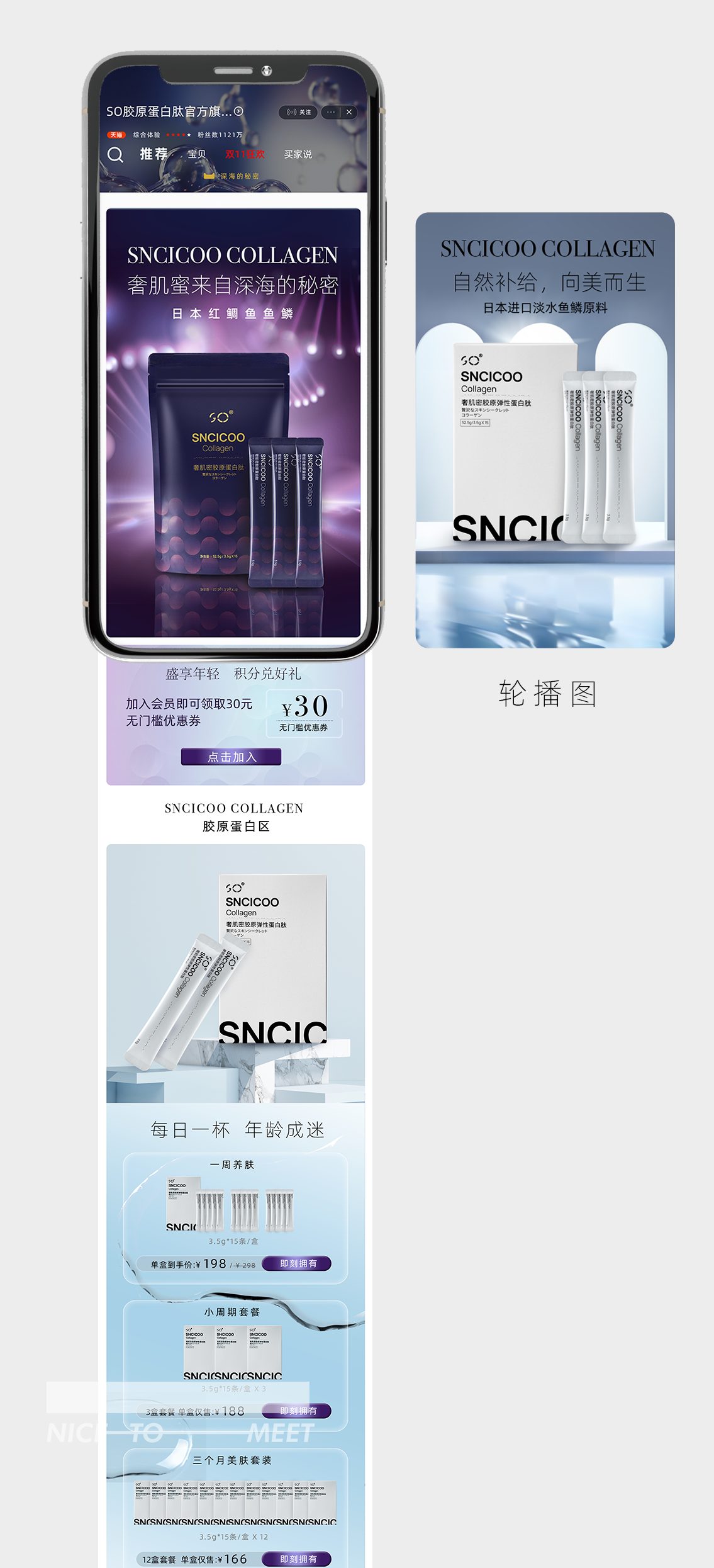 网页设计