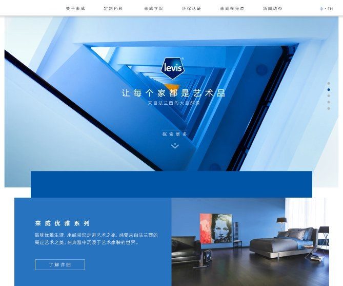 莱威家居官网